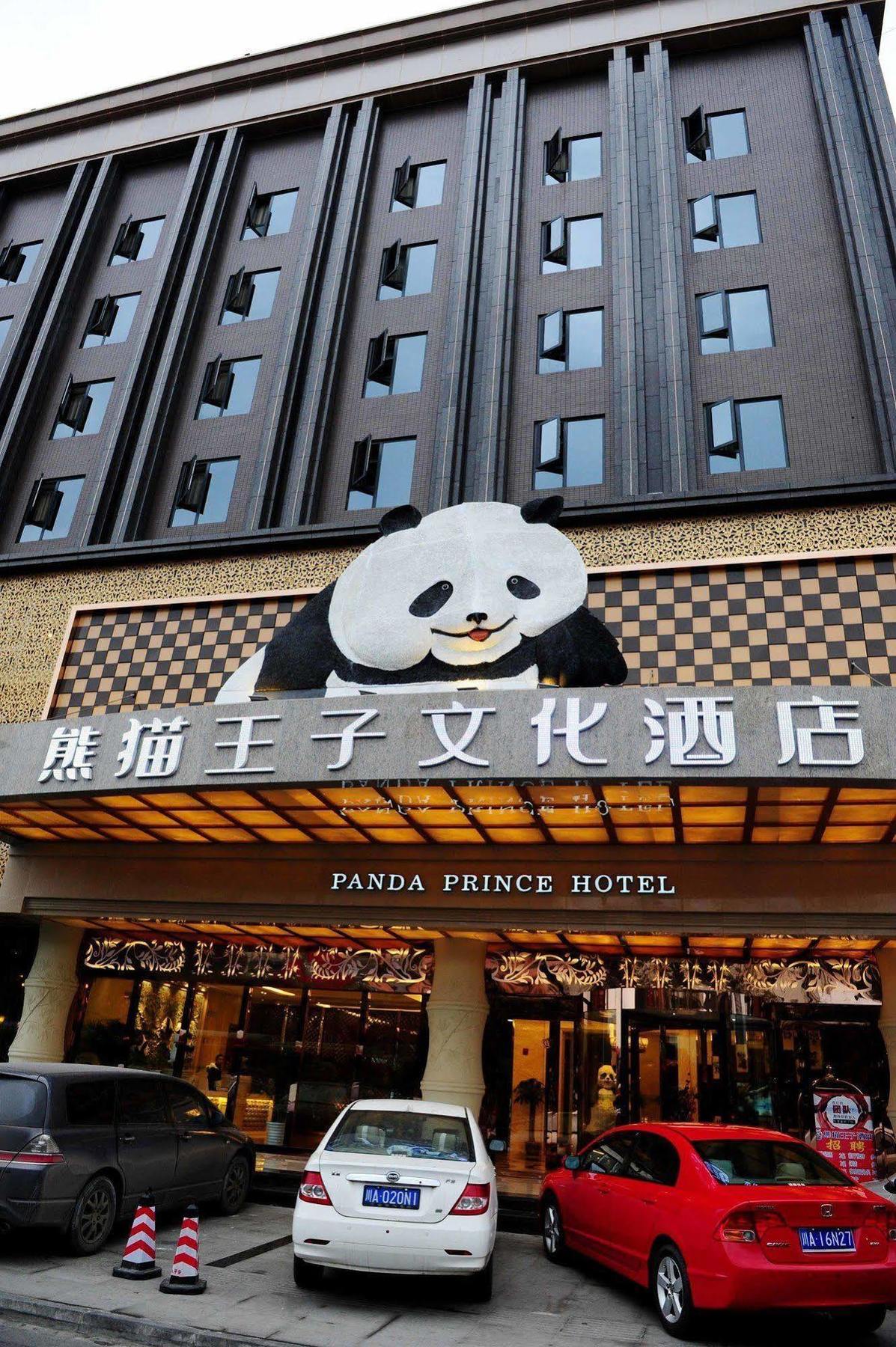 Chengdu Panda Prince Culture Hotel Ngoại thất bức ảnh