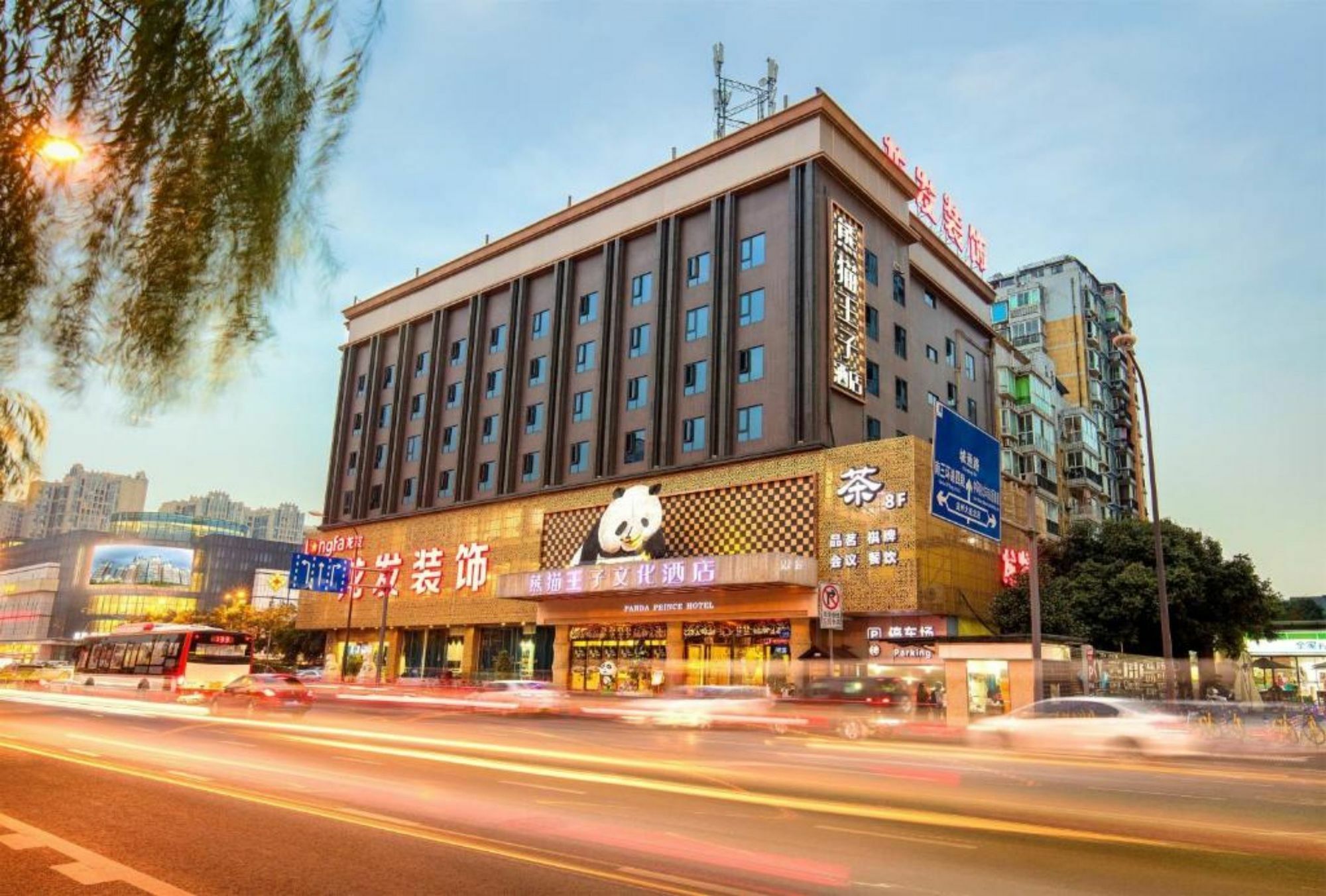 Chengdu Panda Prince Culture Hotel Ngoại thất bức ảnh